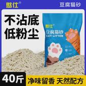 猫舍猫咪用品 大袋装 猫砂豆腐砂除臭无尘40斤去味结团20公斤 包邮