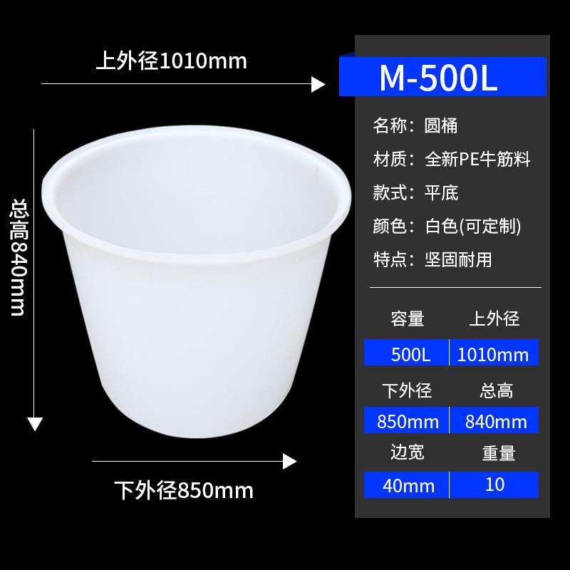 热销厂家供应塑料圆桶加厚牛筋批发缸腌菜搅拌活鱼养殖塑料圆桶养