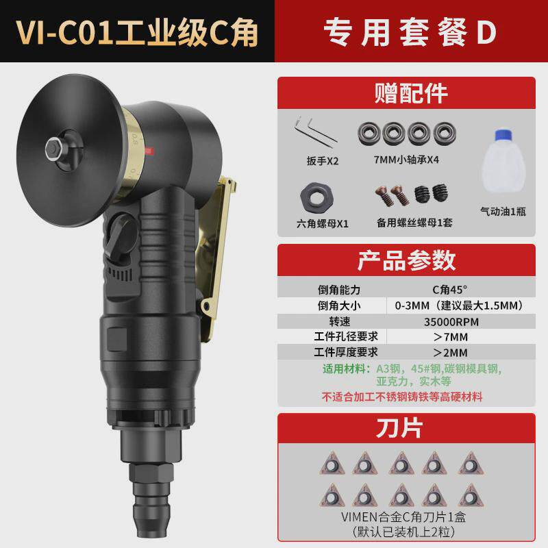 me毛刺r机迷你n去小型度vi气动45圆弧手持倒角机角倒角工业级