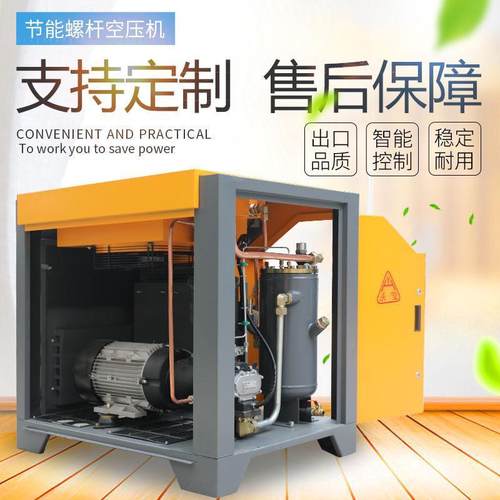 永磁变频螺杆式空压机气泵高压空气压缩机工业级7.5/15/22kw