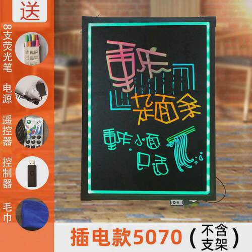 led电子发光字荧光板手写广告展示牌用店铺小黑板夜光摆摊夜市