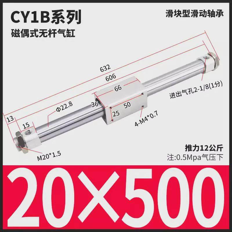 CY1S无杆气缸带滑导轨道RMT-10/20/25/32-100/200磁偶式长行程
