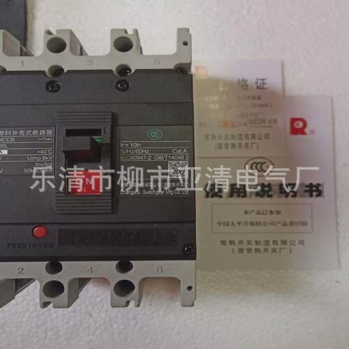 供应塑壳断路器cm3-100m/3300