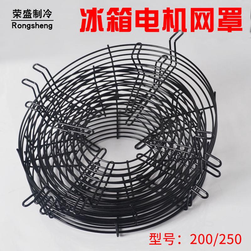 冰箱冰柜散热网风扇网罩铝风叶网罩电机散热风机制冷家电维修配件
