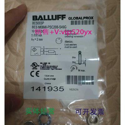 现货供应BALLUFFBESM08MI-PSC20B-S49GBES003P接近开关
