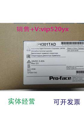 现货供应PFXGP4301TAD全新Pro-face/普洛菲斯人机界面（拍前咨询