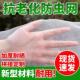 厂家直销目40目60目80防虫网加厚防虫网蔬菜防蝇温室大棚防虫网