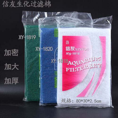 信友生化过滤棉xy1820/1819/1818加密生化棉鱼缸过滤棉水族过滤材