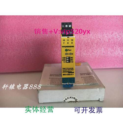 现货供应德国TURCK图尔克安全栅IM12-22Ex-R