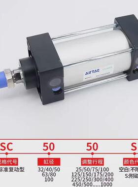 亚德客气缸SC32/40/50/63/80/100*25X50X75X100X125X150X175X200S