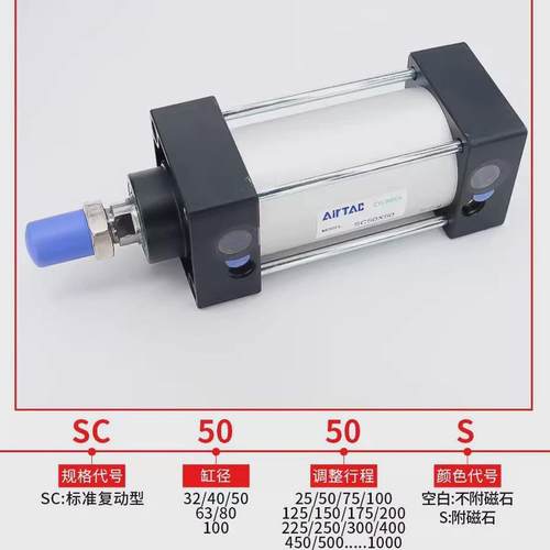 亚德客气缸sc32/40/50/63/80/100*25x50x75x100x125x150x175x200s