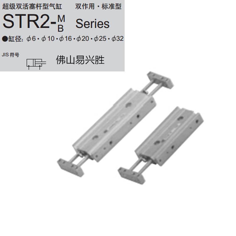 喜气动元件理双活塞杆气缸str2-m-16-20开