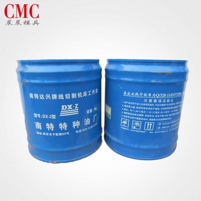 油南特达兴牌线切割皂化液dx-2型乳化油线切割南京