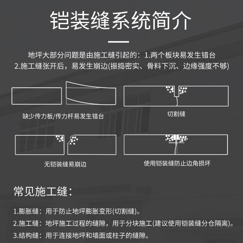 地坪铠装缝承重型铠装地面铠甲缝伸缩变形缝缝连接件s型正弦板式