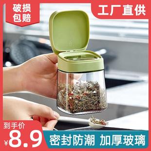 厨房调料盒玻璃调料罐密封防潮隔潮盐罐装花椒盐糖分装瓶食盐罐子