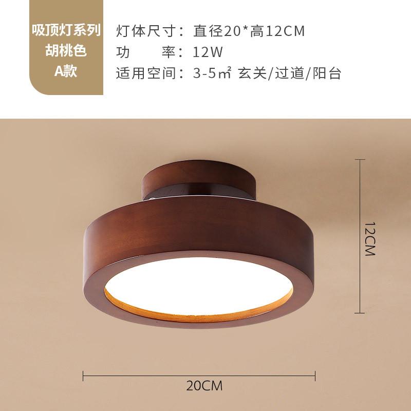 走廊过道吸顶灯原木阳台日式极简圆形现代简约入户玄关衣帽间灯具