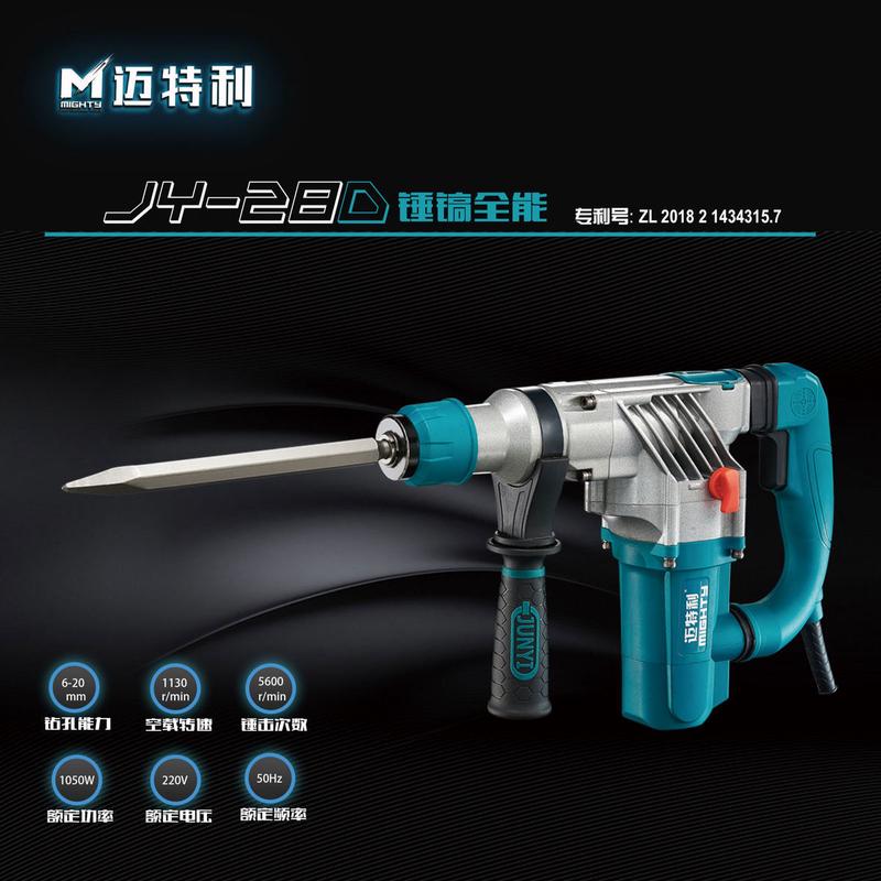 迈专用植筋特利电锤多功能大功率工业级混凝土家用工具安全离合器