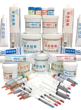 厂家直供导热硅脂 cpu散热膏灰色白色系数1.0-5.2