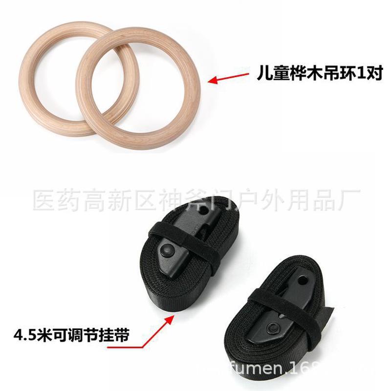 室内户外运动木质用品可调节25mm桦木体操吊环儿童健身吊环秋千