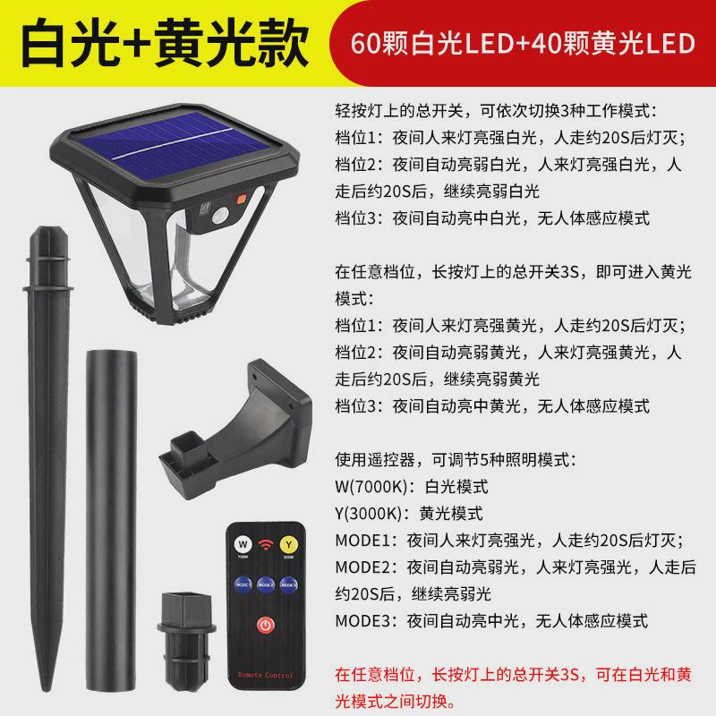 新款太阳能照户外防水感应壁灯景观柱头灯草坪景观灯树聚光围墙灯