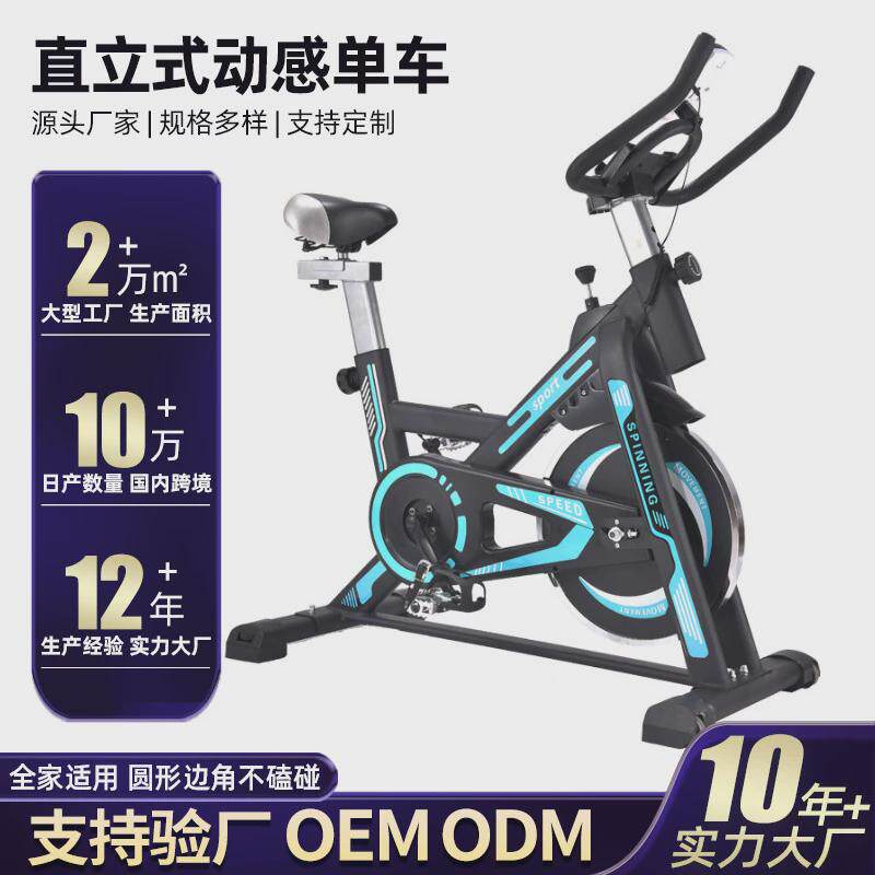2019新款动感单车直立式运动室内器材健身车器械