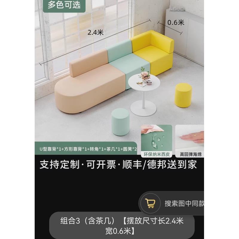 创意办公室售楼处接待室简约沙发茶几组合会客区异形转角卡座素