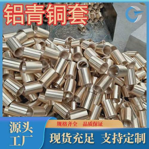 厂家供应优质QAL9-4铝青铜铝青铜套c61900铝青铜管各规牌号齐全