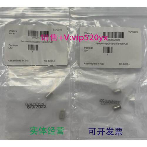 现货供应WAters沃特世陶瓷单向阀7000023992个/包促销