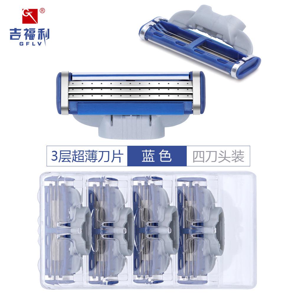 三层手动剃须刀刀片简易4刀头装吉福利刮胡刀刀头男士刮脸毛刀片