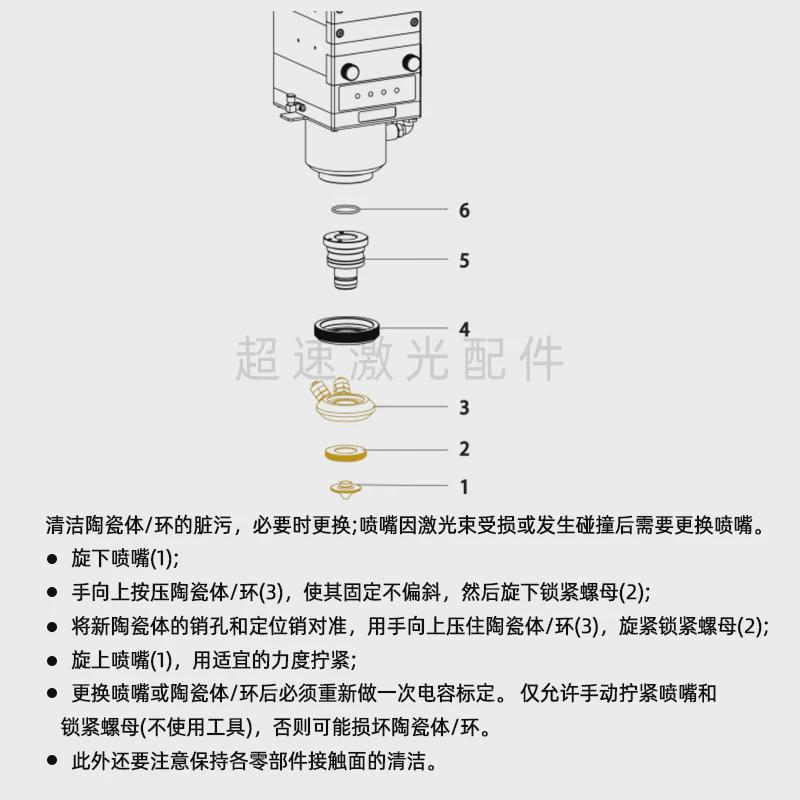 嘉强BS12K陶瓷体光纤激光切割机D41新款陶瓷绝缘环水冷却块锁母