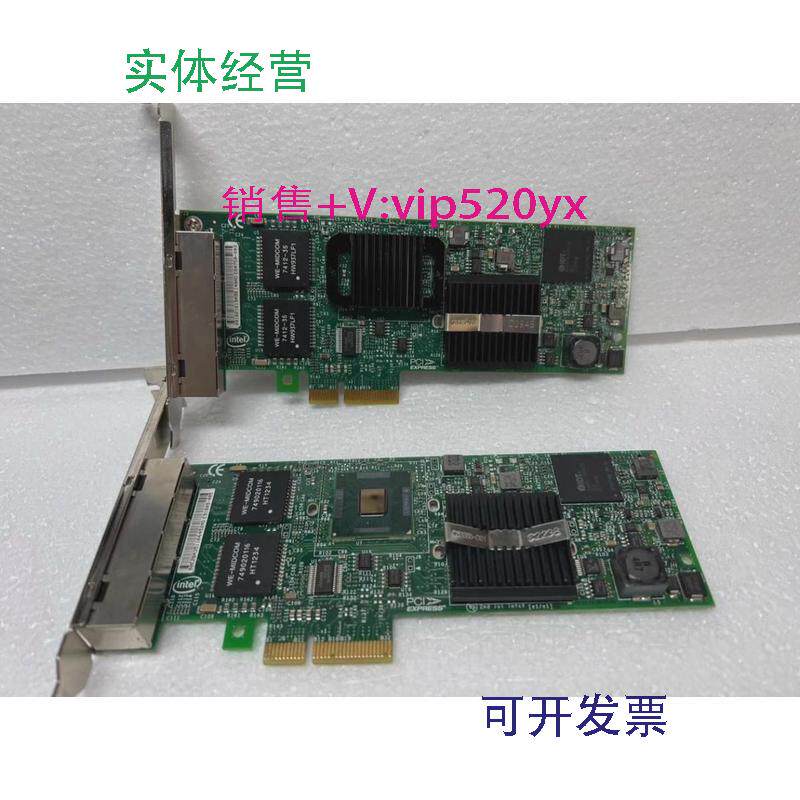 现货供应四口千兆网卡E1G44ET英特尔PCI-E千兆相机四口服务器网卡