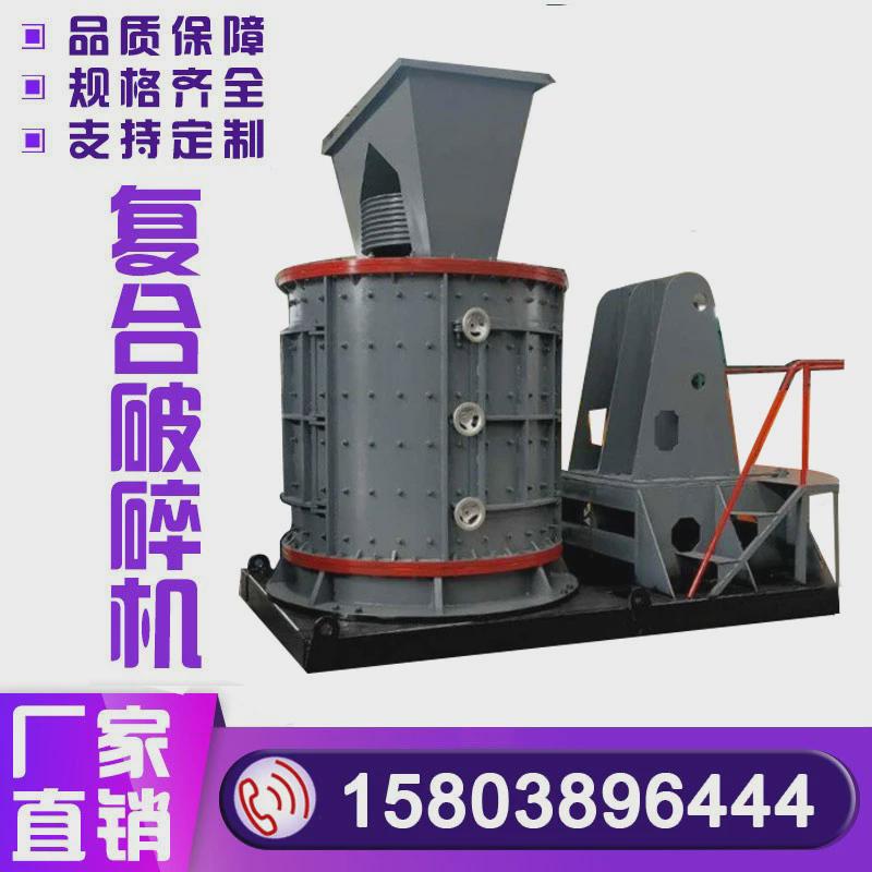 立轴复合式破碎机鹅卵石青石立式制砂机小型石头粉碎机移动制砂机