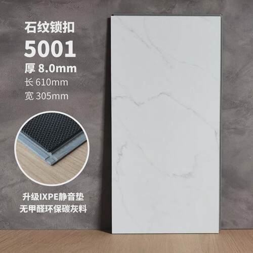spc石塑晶地板出租屋石纹卡扣式商用翻新耐磨防水阻燃pvc锁扣地板