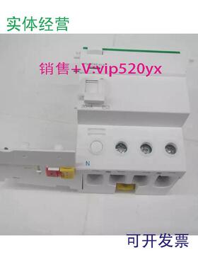 现货供应VigiiC65ELE3P63A30mA施耐德剩余电流动作漏电附件