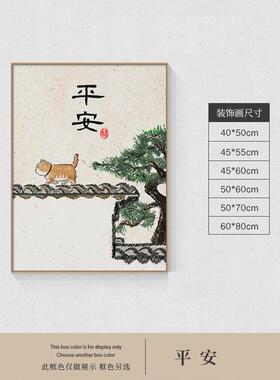一见喜新中式挂画禅意饭桌餐厅壁画中国风猫咪电表箱装饰画免打孔