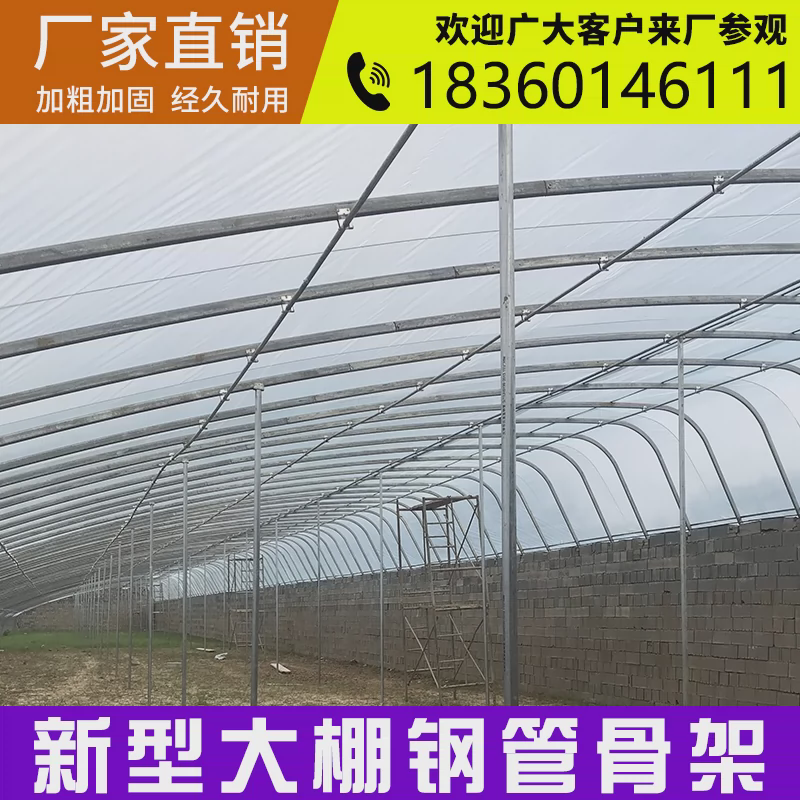 大棚骨架农业种植架温室镀锌钢架家禽养殖棚养鸡养牛养鸭棚架配件