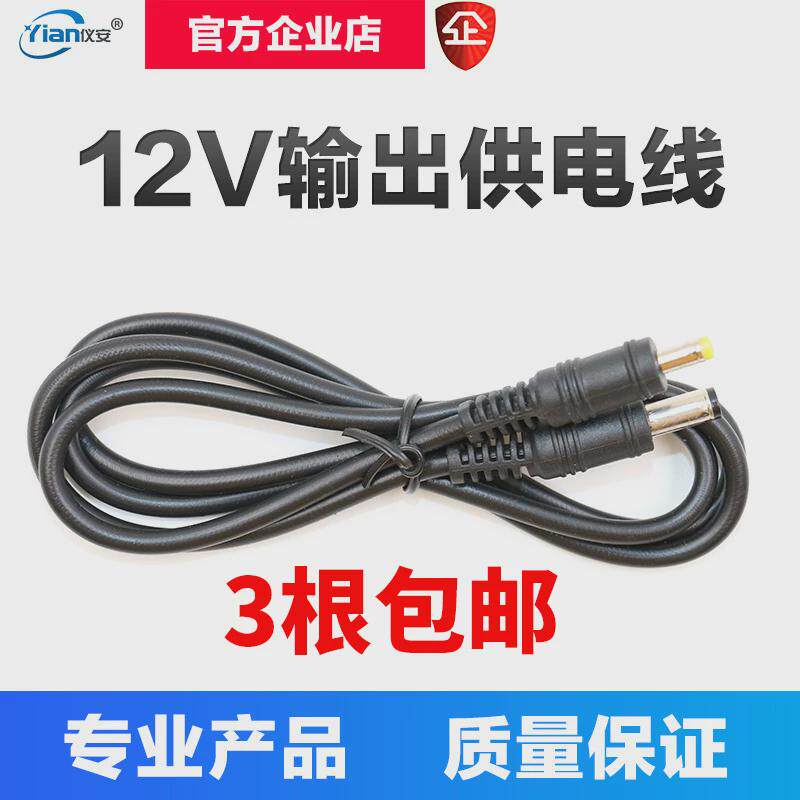 工程宝供电线电源线配件12V输出线供电线监控维修高清视频测试仪图片