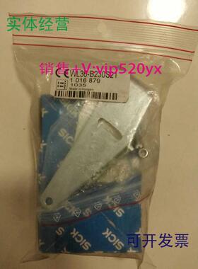 现货供应WL36-B230S21，全新SICK光电，反光板，固定架齐全。现货