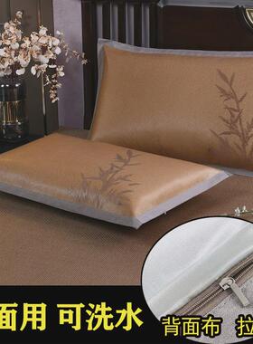 AZA3兰馨夏季冰藤凉席枕头套一对可水洗双人冰凉枕套双面冰丝枕