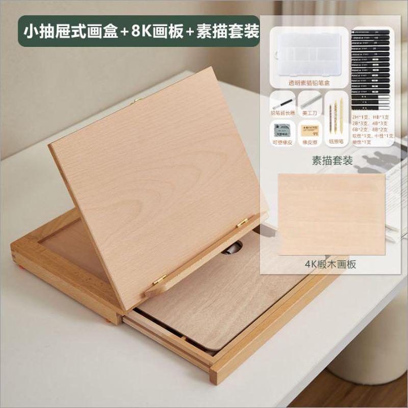 画架桌面台式美术专用生榉木画箱素描写生画架实木折叠便携油画架