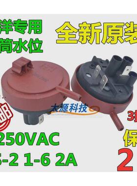 三洋洗衣机滚筒水位传感器KS-21-62A开关XQG65-F1029WXQG60F9918W