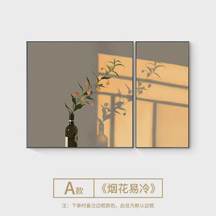 光影静物餐厅背景墙装饰画两幅组合客厅沙发墙挂画温馨壁画系治愈