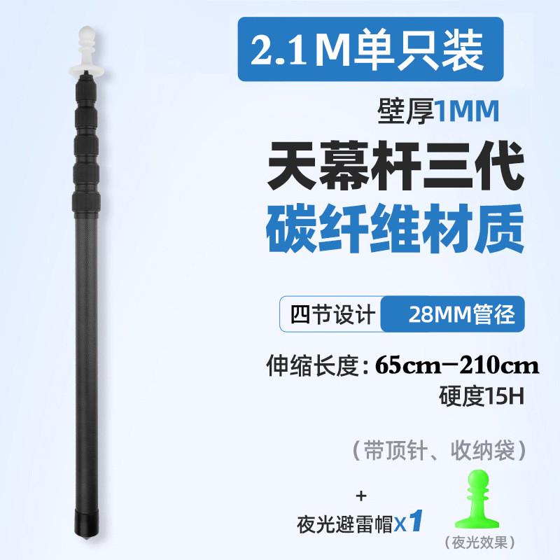 第三代碳纤维竿杆露营轻量化超硬伸缩支撑杆户外帐篷天幕支架门厅