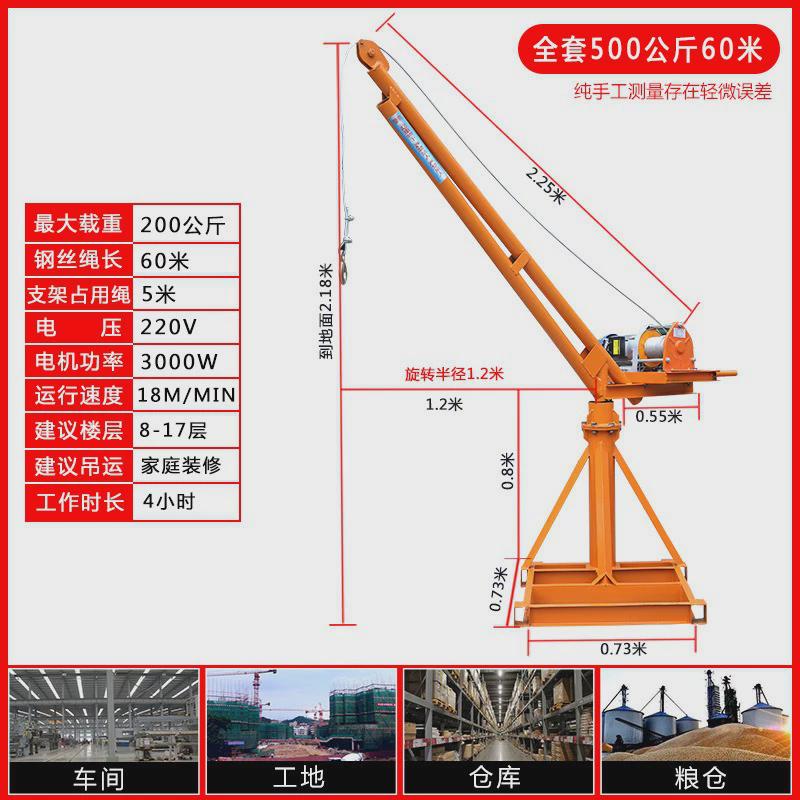吊机家用小型室外吊机吊砖吊起重机上料电动葫芦升降提升机220v沙