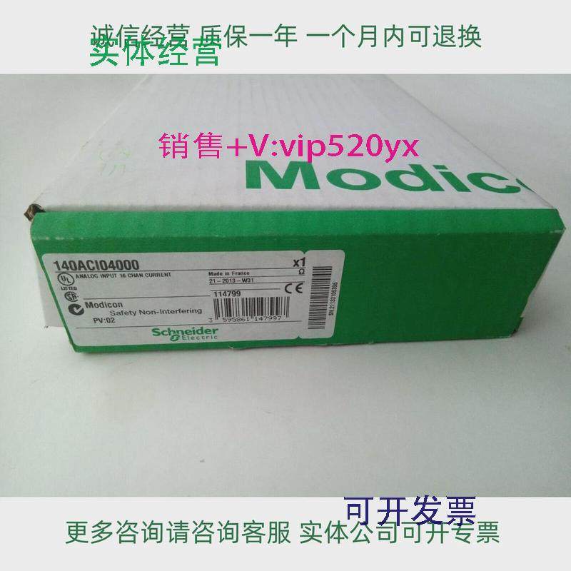 现货供应施耐德模拟输入模块140ACI03000现货,五金/工具,PLC,淘宝优惠券,粉丝福利购,淘宝优惠卷