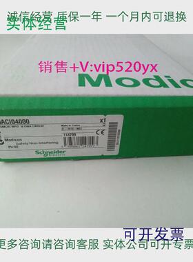 现货供应施耐德模拟输入模块140ACI03000现货