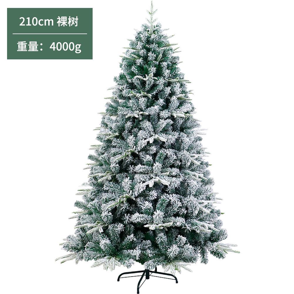 白色雪花绒植pe圣诞树1.5/1.8/2.1米仿真雪松落雪树圣诞节雪景树