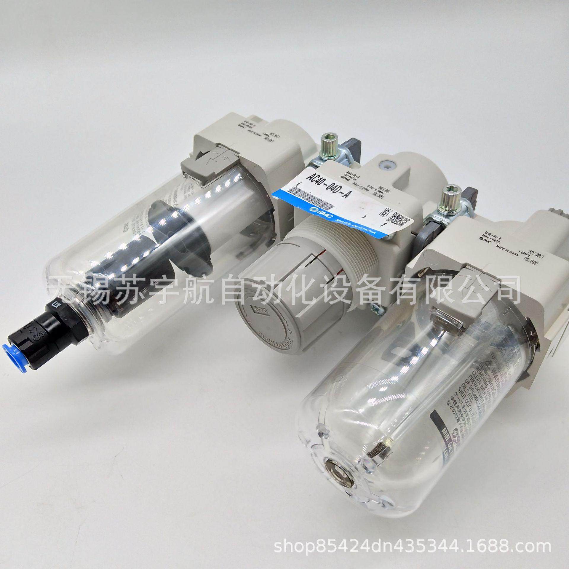 smc空气组合元件ac40-04-aac40-04g-a销售现货,标准件/零部件/工业耗材,气源处理元件,淘宝优惠券,粉丝福利购,淘宝优惠卷