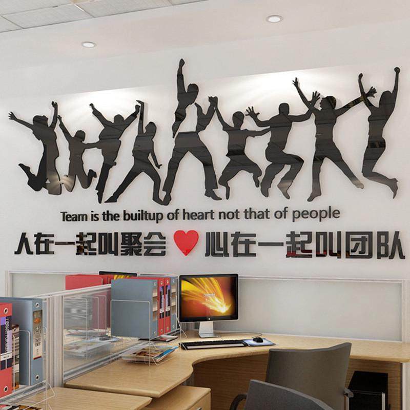 创意励志企业标语3d立体墙贴亚克力公司文化背景墙装饰办公室贴纸,家居饰品,软装墙贴,淘宝优惠券,粉丝福利购,淘宝优惠卷