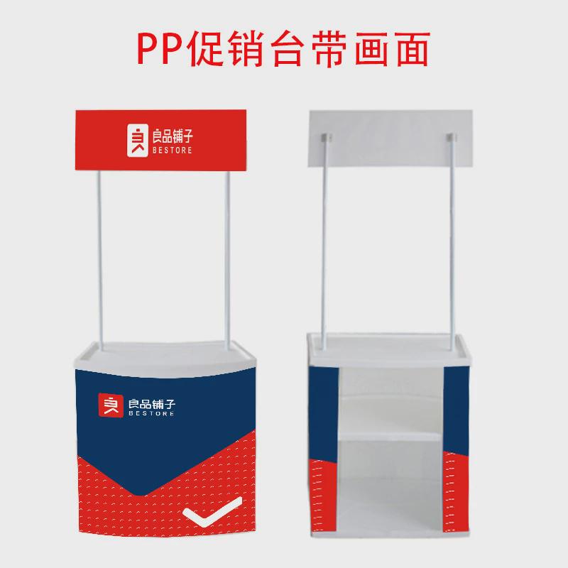pp促销台展架折叠塑料试吃超市货架台宣传广告桌促销带棚展台